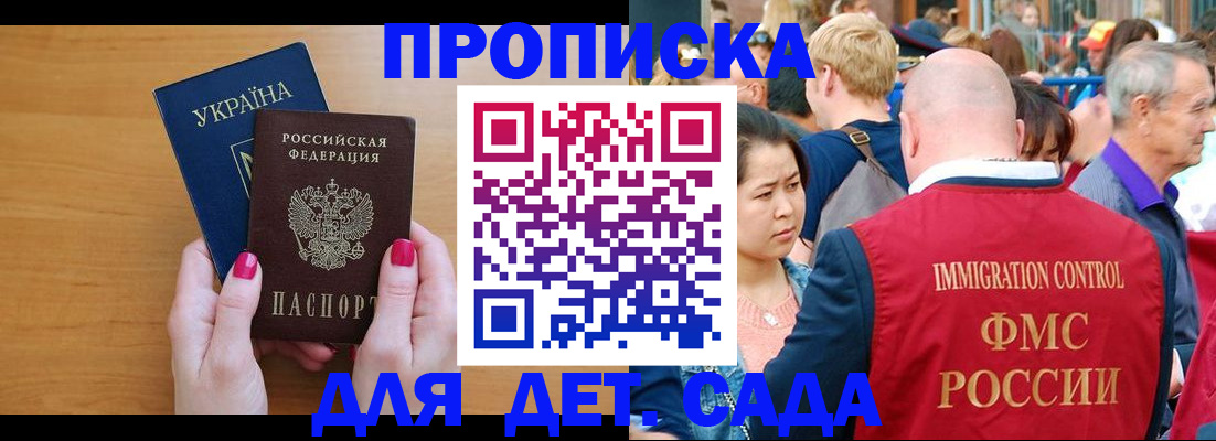 прописка для кредита в Рошале