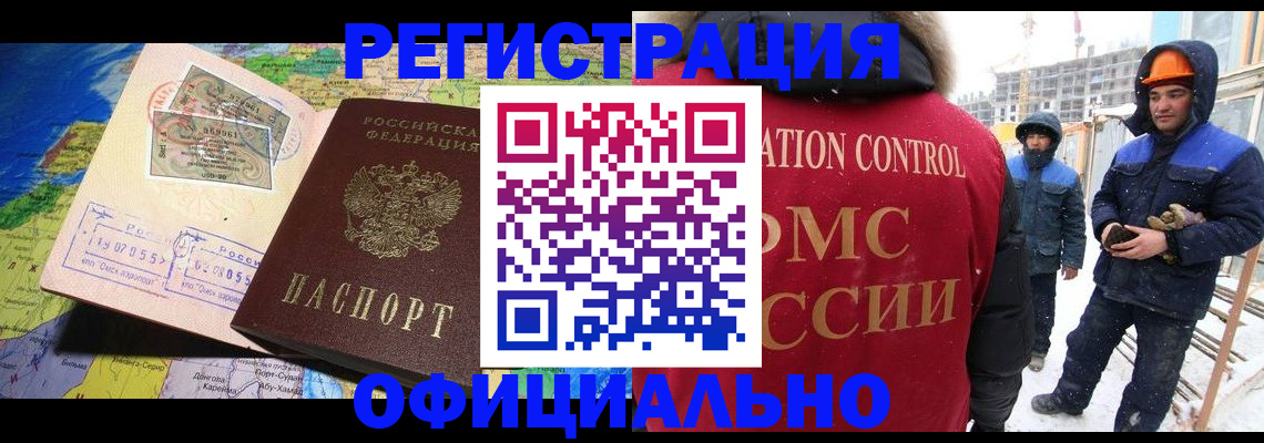 прописка гарантия в Рошале