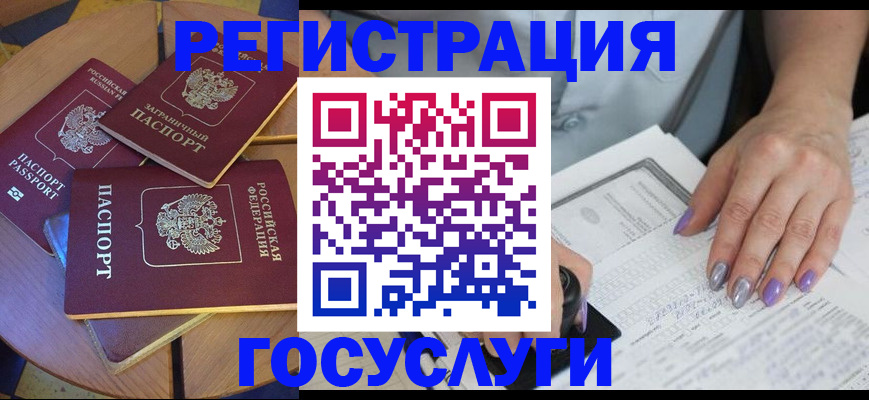 временная регистрация недорого в Рошале